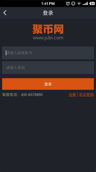 聚币网手机appv2.1