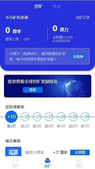 bicc币交所官网v3.2