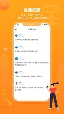 latoken交易所APPv2.0