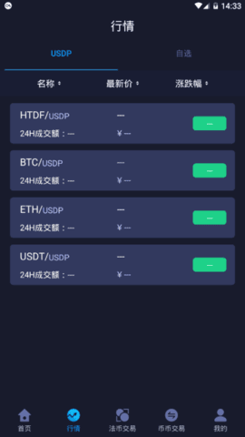 gocoin交易所v1.0