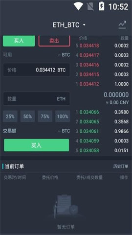 gocoin交易所v1.0
