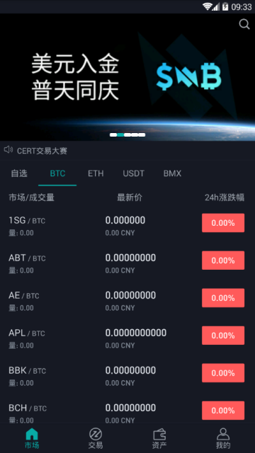 coincoin交易所v3.0