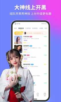 聊爱聊天软件