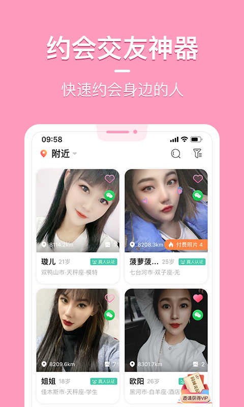知聊app官方