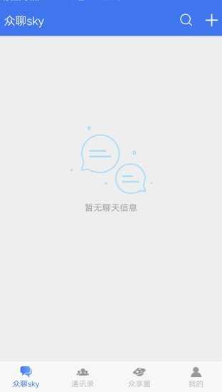 众聊app