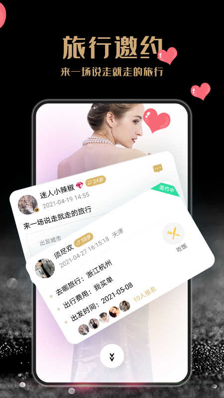 聊伴伴app苹果版