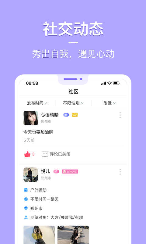 知聊app官方
