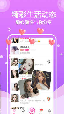约会吧交友app