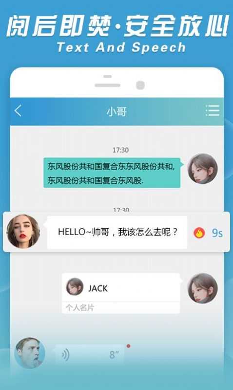 创信聊天软件