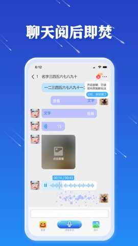 jspp聊天软件