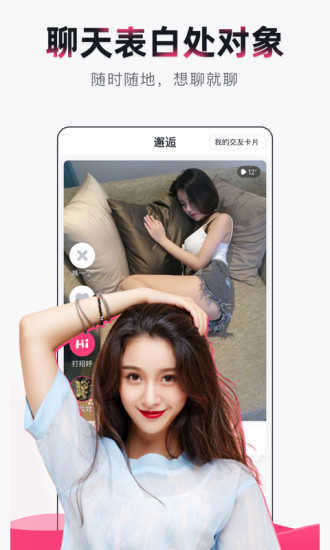 来吼语音官方