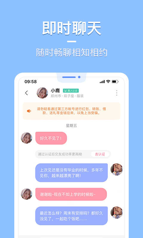 知聊app官方
