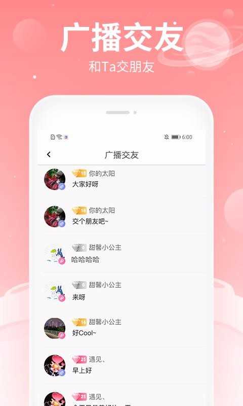 布丁语音app