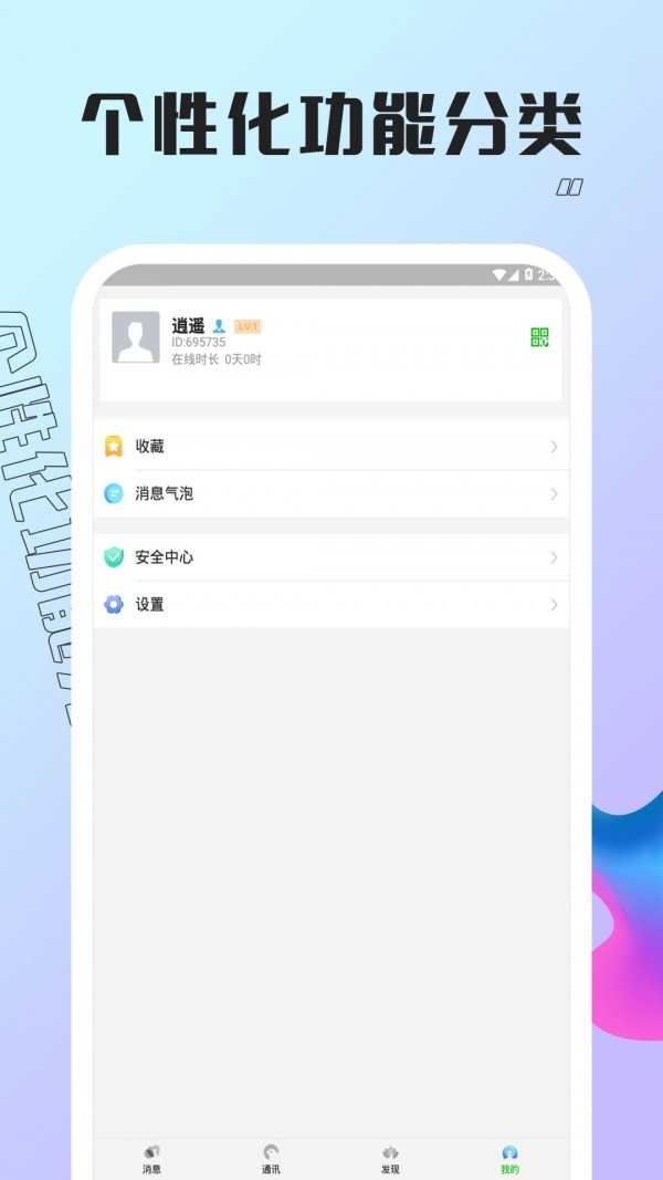 孔雀聊天app