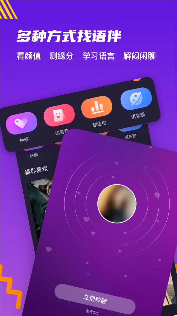 yome社交软件