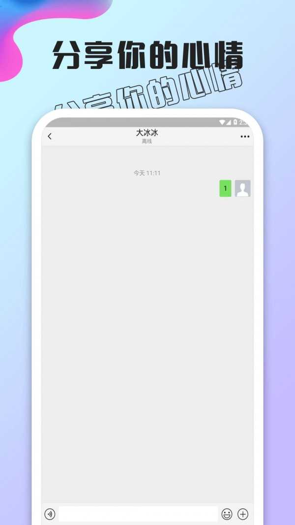 孔雀聊天app