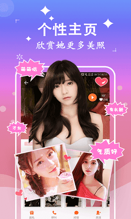 约会吧交友平台