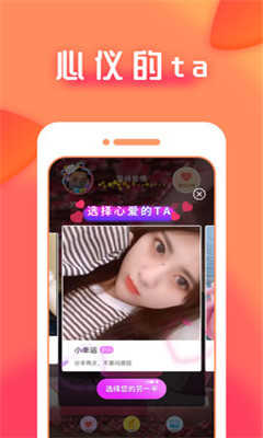 陌语聊天交友app