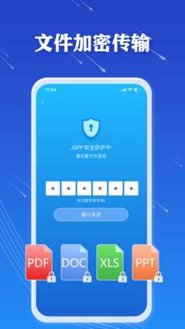 jspp聊天软件