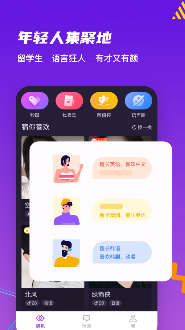 yome软件