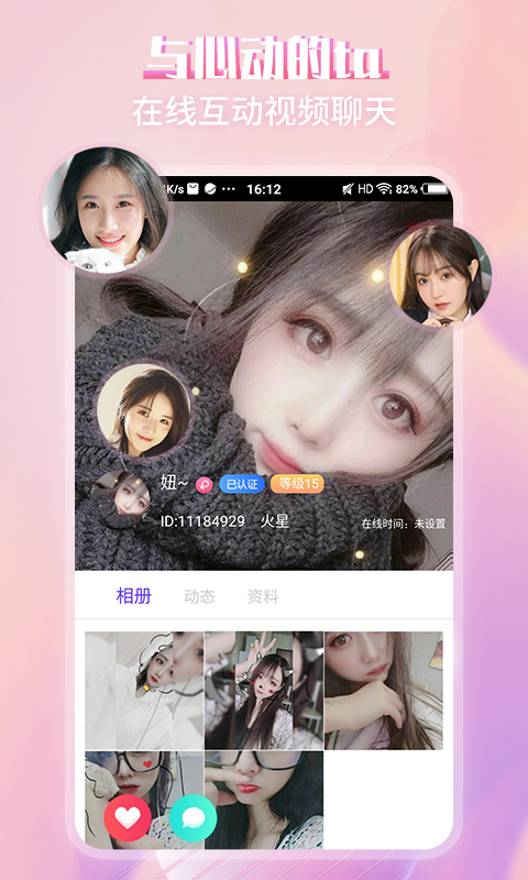 喜爱夜聊