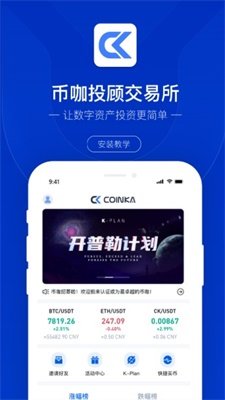 bika交易所v1.4