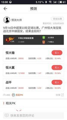 insurchain币v3.2