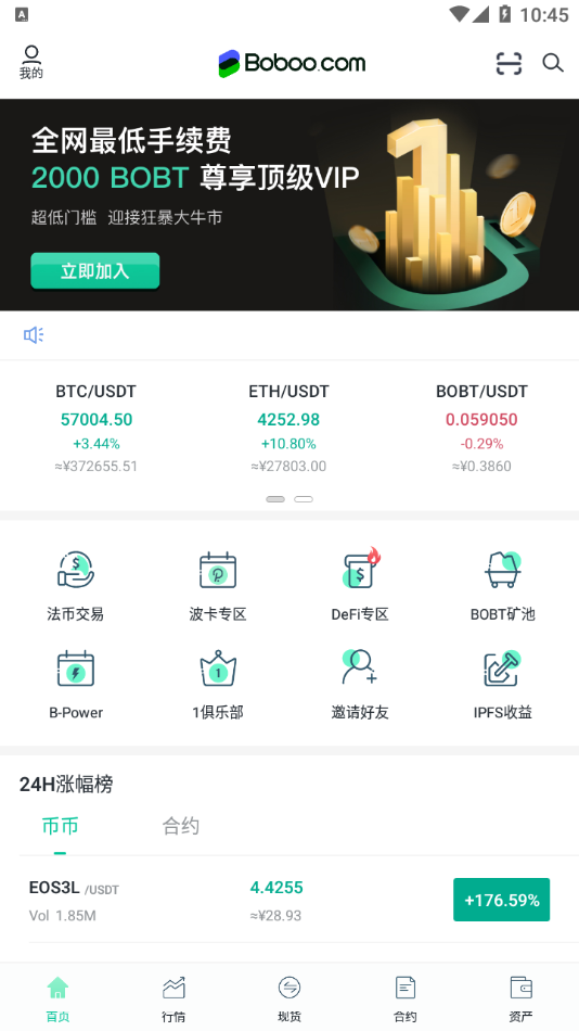 coinbene交易所v1.4