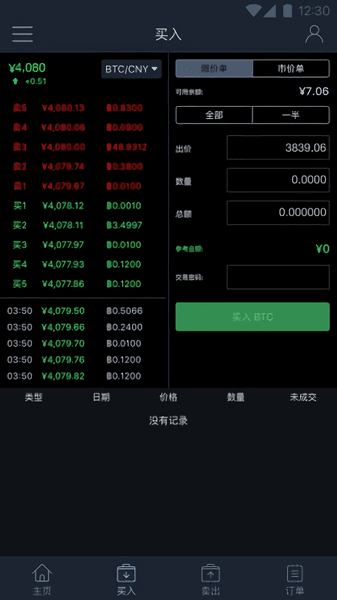 币客盈交易所appv3.0