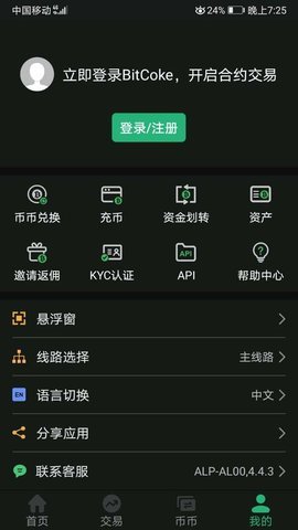 阿希币appv3.2