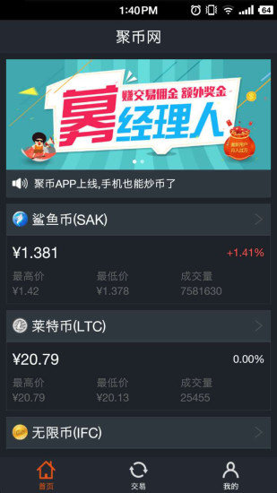聚币网官网入口v2.0