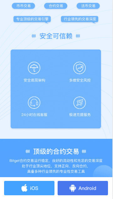 bitGet平台v2.1