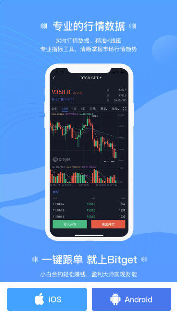 bitGet平台v2.1