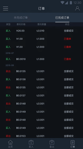 币客盈交易所appv3.0