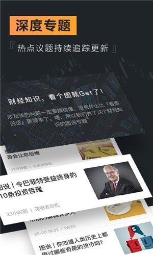 weex交易所官方版v3.0