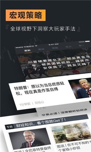 weex交易所官方版v3.0