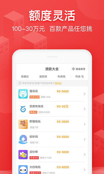 花豹贷款app官网最新版v3.0