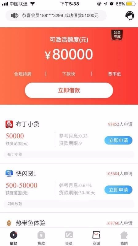 星卡贷appv1.0