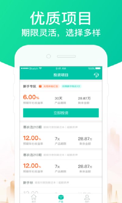 花豹贷款app官网最新版v3.0