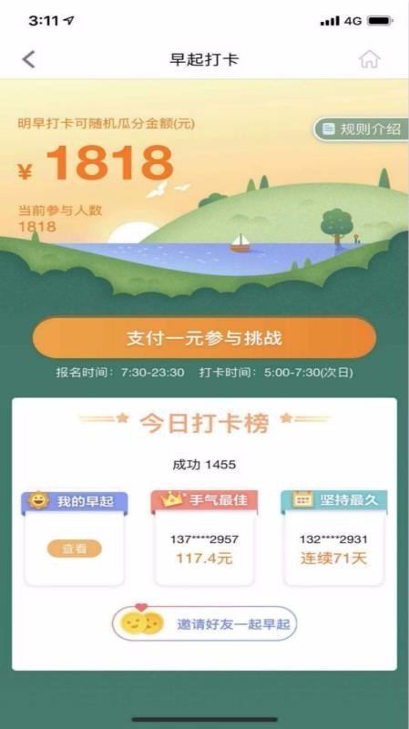 星卡贷appv1.0
