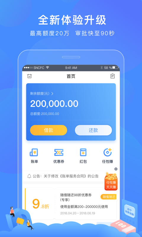 任性贷app最新版v3.2
