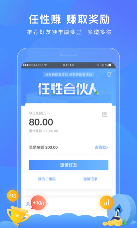 任性贷app最新版v3.2