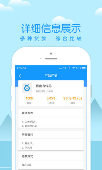 火龙果贷款appv3.2