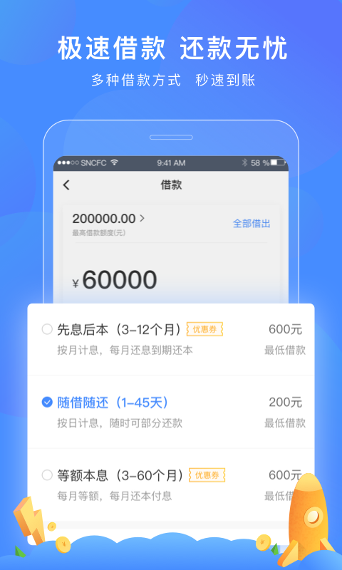 任性贷app最新版v3.2