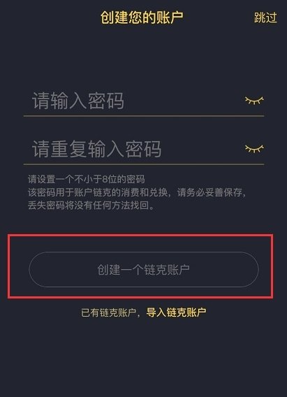 链克口袋appv3.2