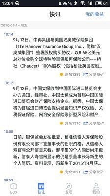 insurchain币v3.2