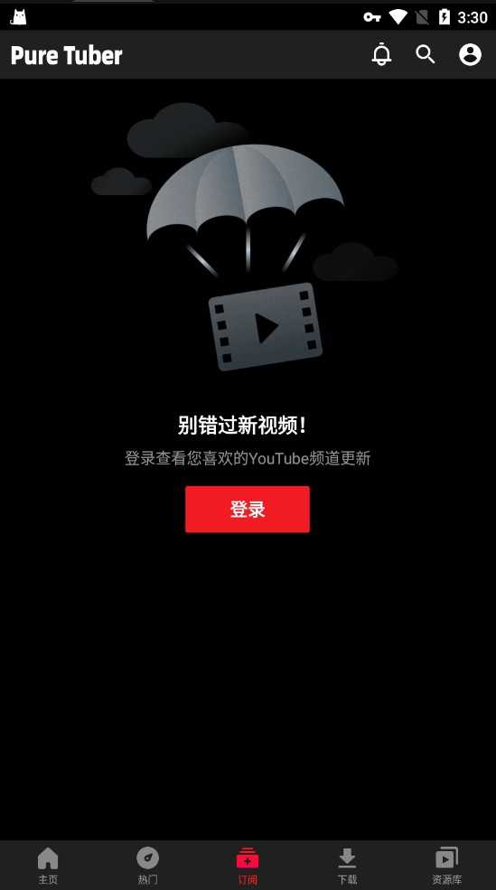 puretuber破解