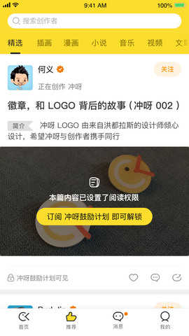 冲呀app