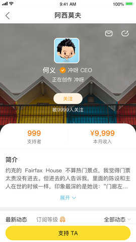 冲呀app