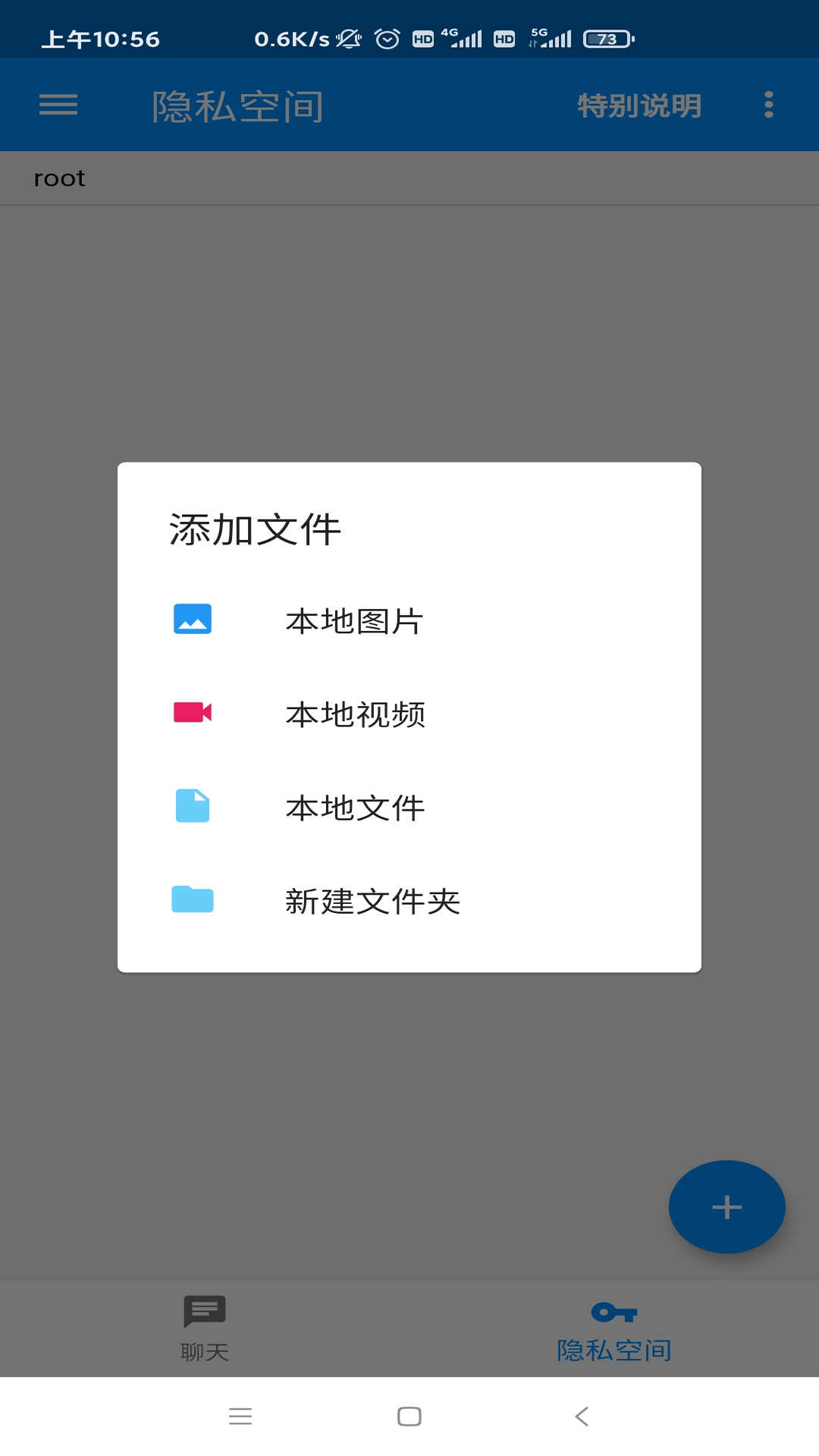 密聊猫